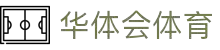 华体会体育(中国)HTH·官方网站